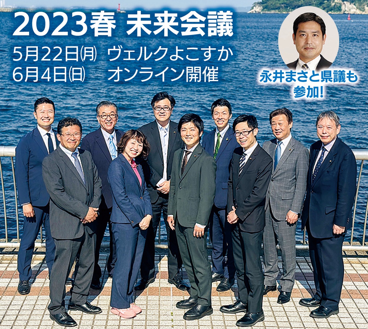 ｢市民の意見｣を政策に反映