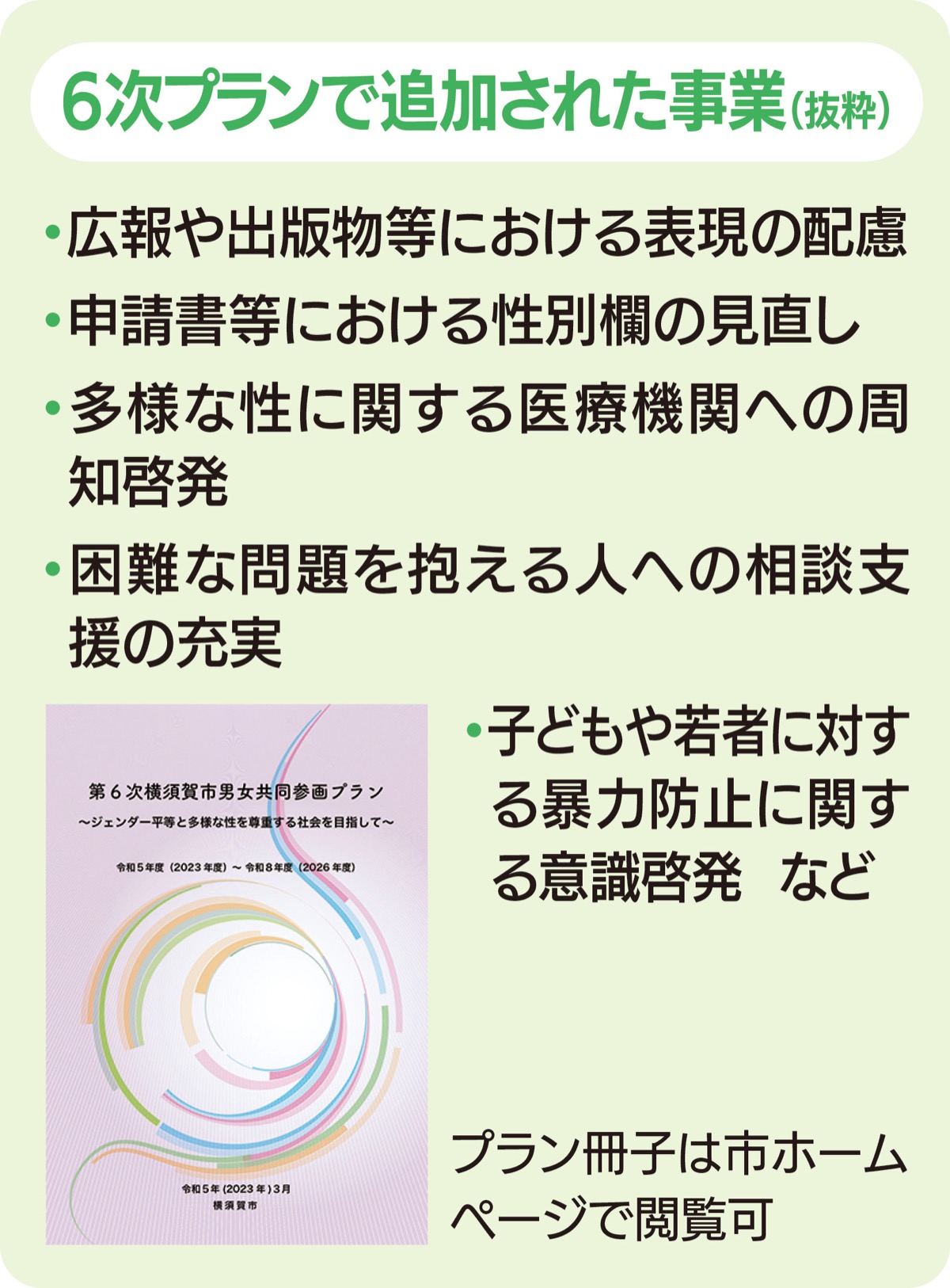 市民が望む｢寛容で偏見のない社会｣
