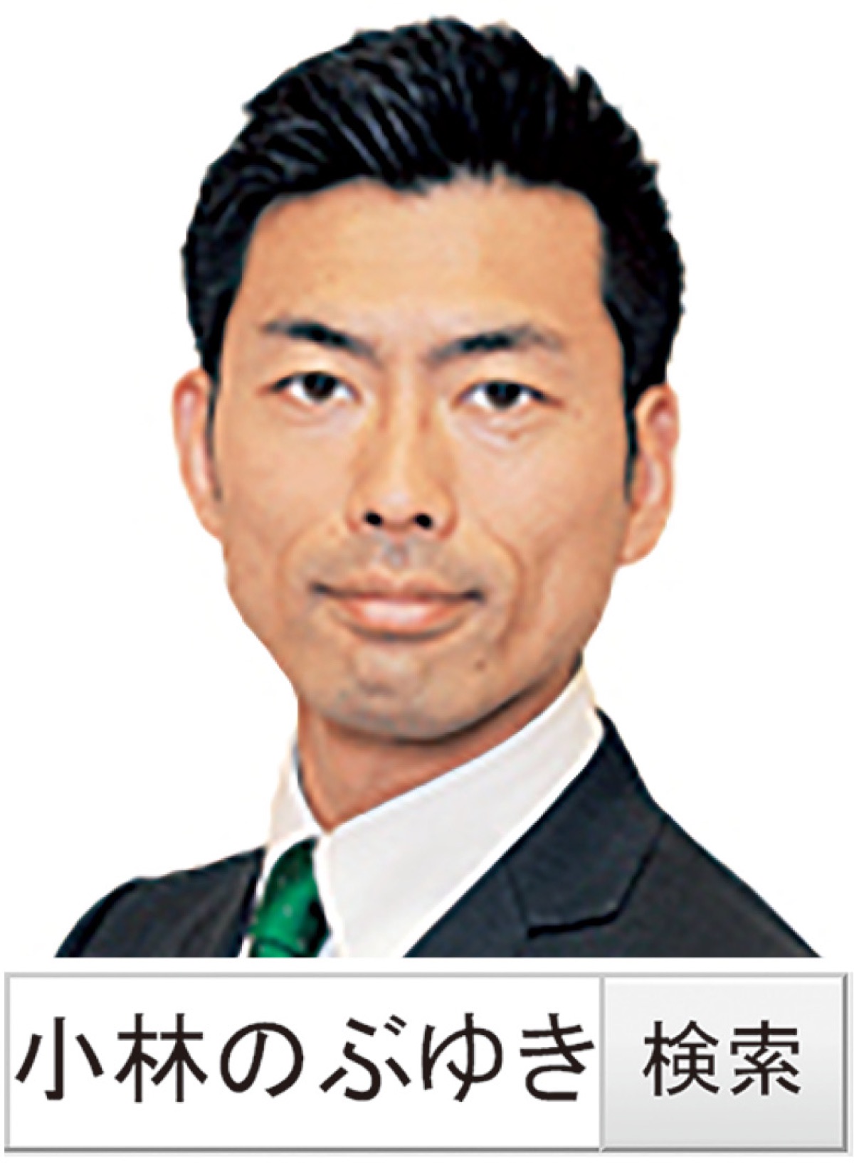 教育長は公募しませんか？