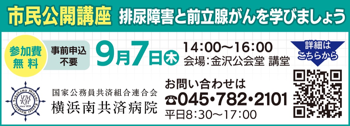 ｢排尿障害と前立腺がんを学びましょう｣ (写真2)