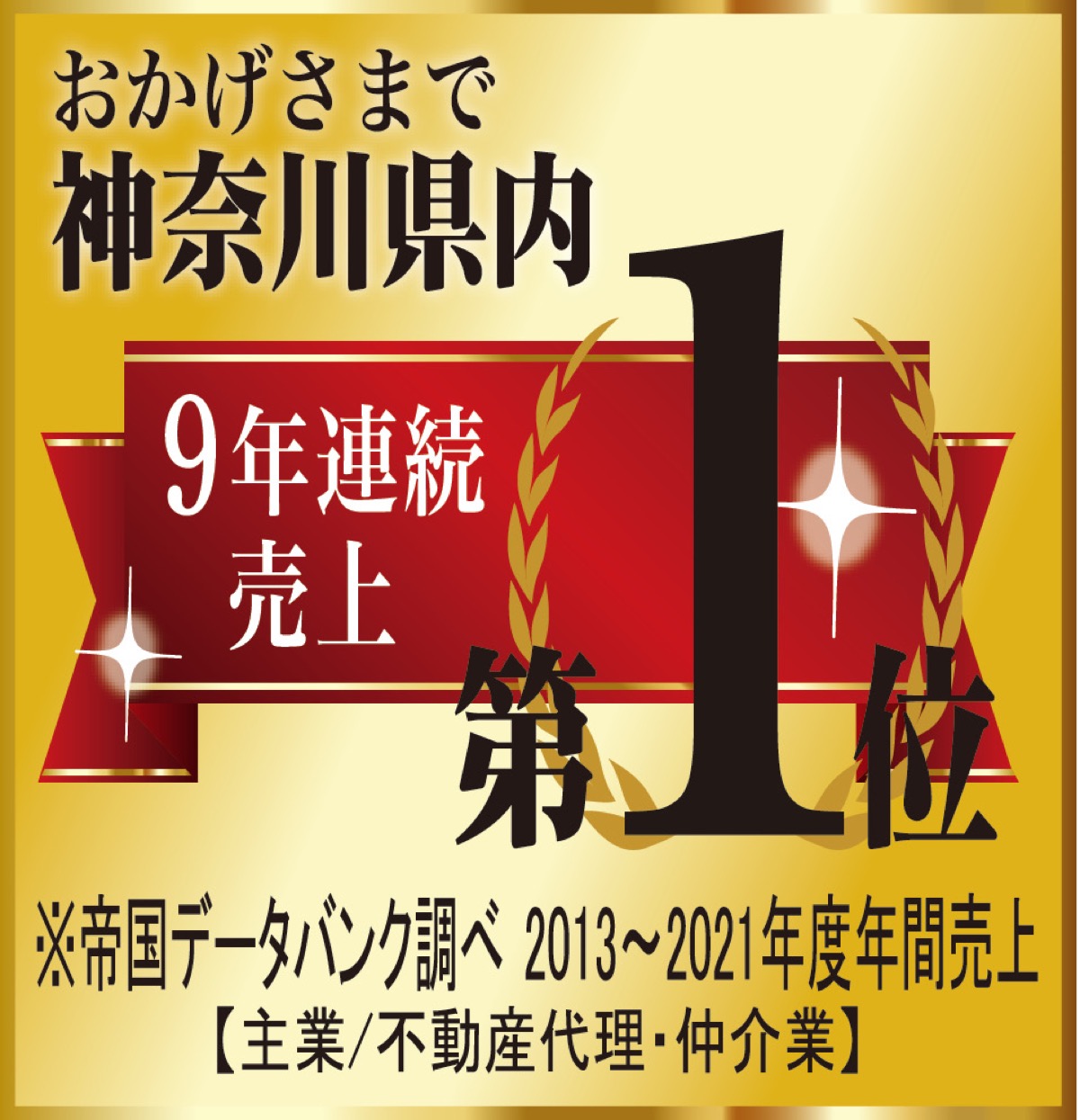 ｢空き物件、放置していませんか｣ (写真1)