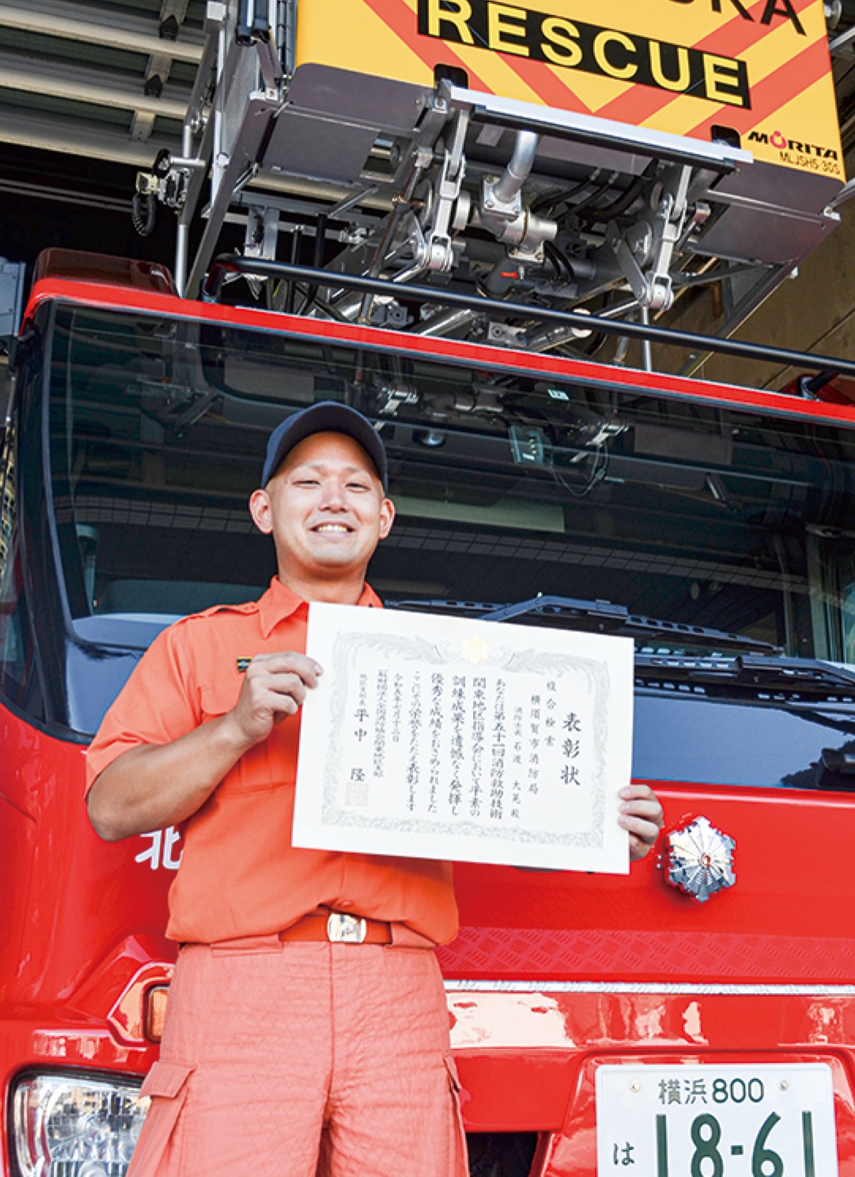 水難救助技術で全国に挑む 北消防署の石渡大晃さん | 横須賀・三浦