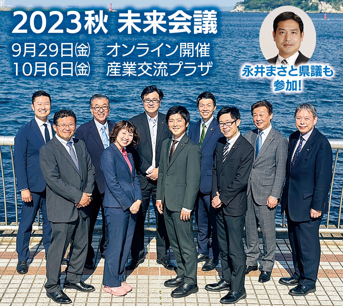 ｢市民の意見｣を政策に反映