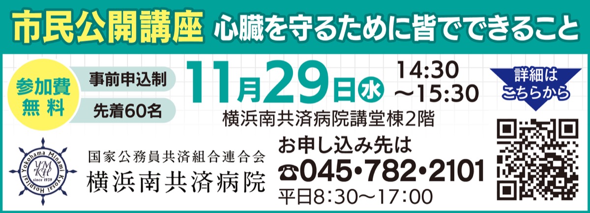 ｢心臓を守るために皆でできること｣ (写真2)