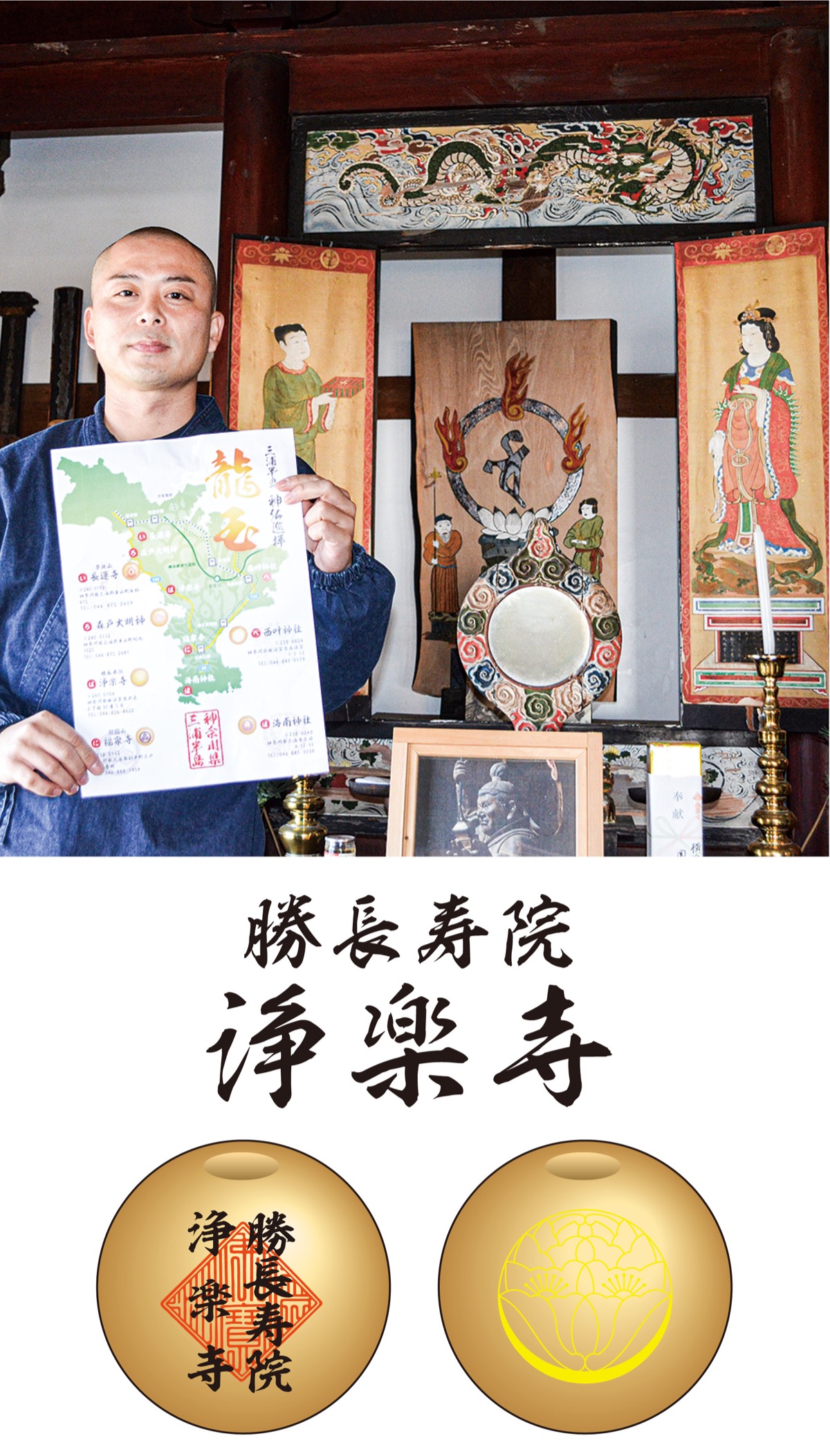 ７つの｢龍玉｣集めて大願成就 (写真2)