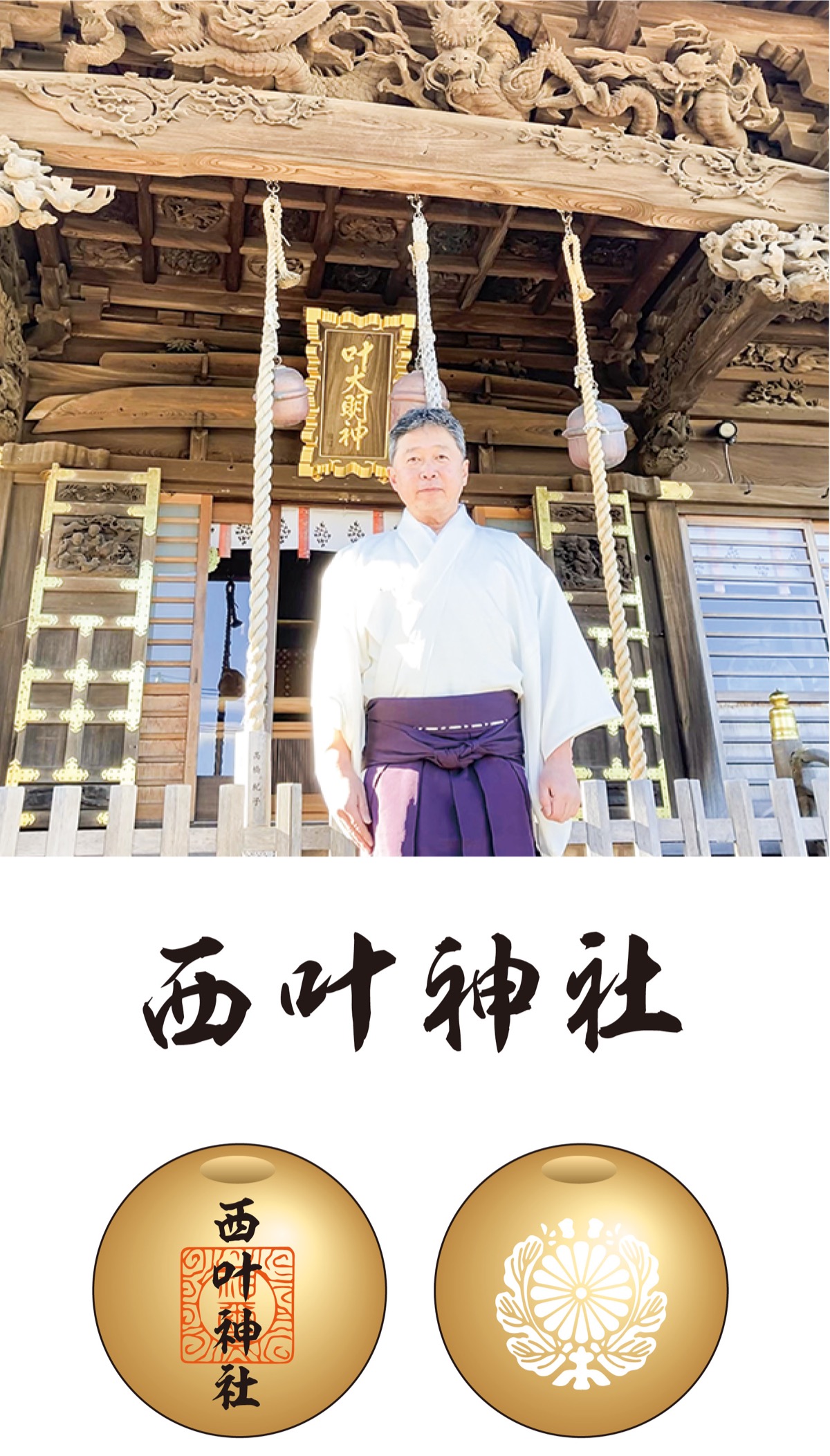 ７つの｢龍玉｣集めて大願成就 (写真1)