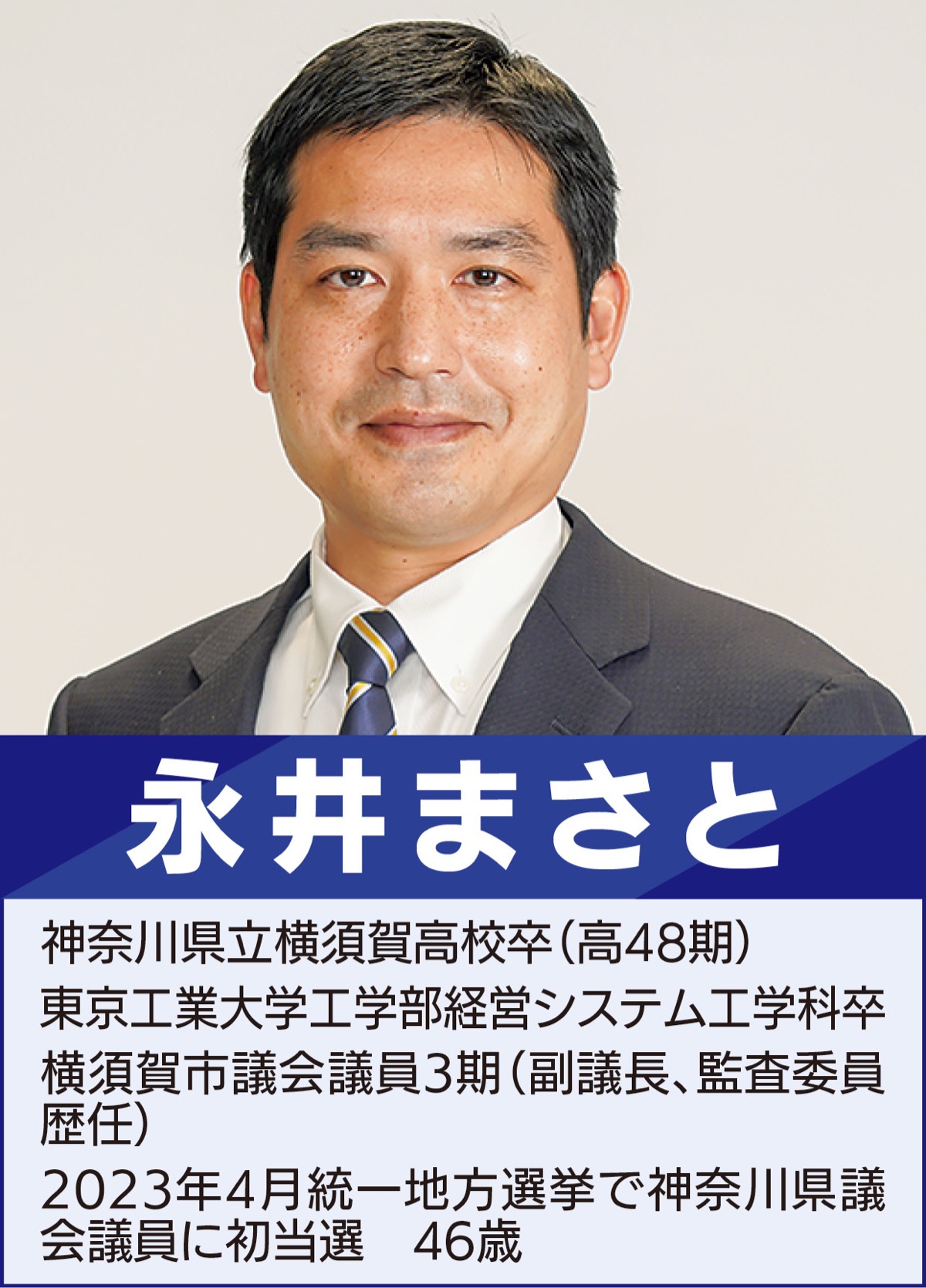 水道水供給ビジョンについて