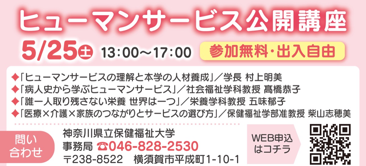 ｢人を支える｣の本質に迫る