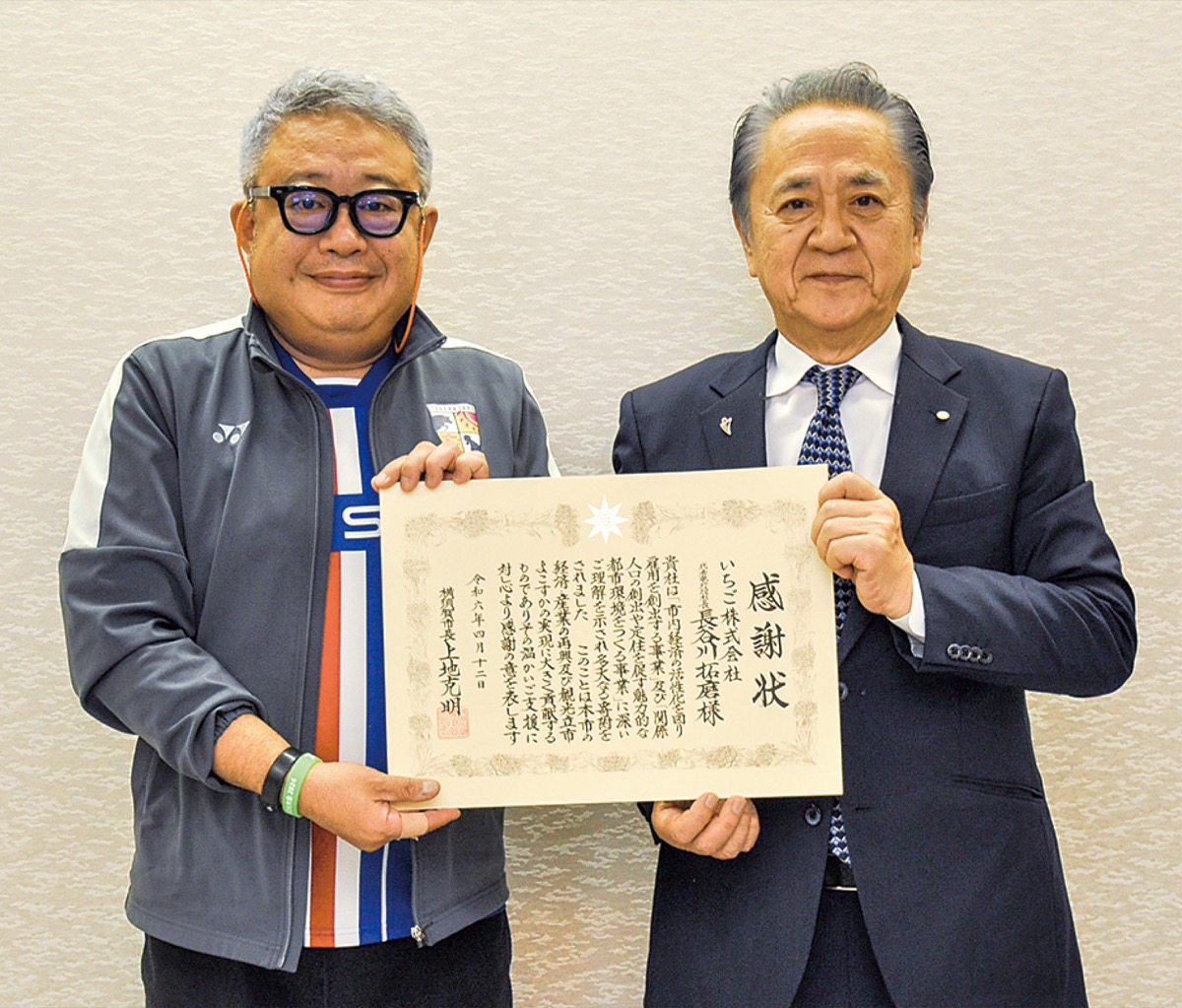 いちご社が５千万円寄付