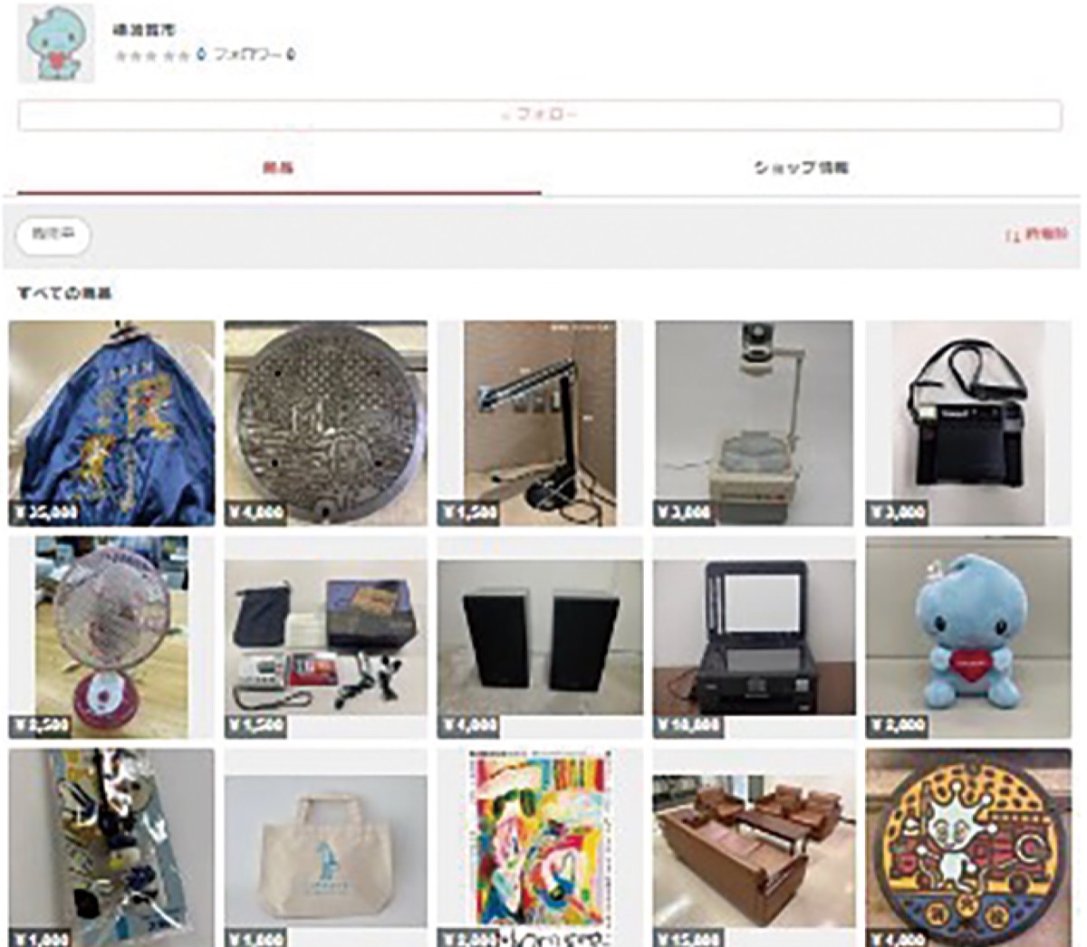 不用備品メルカリ出品