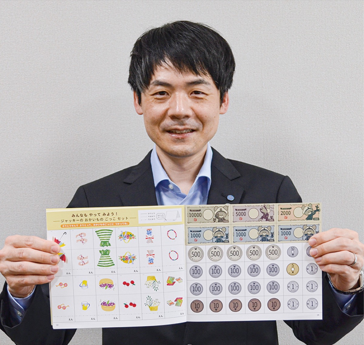 お金の大切さ 子どもに