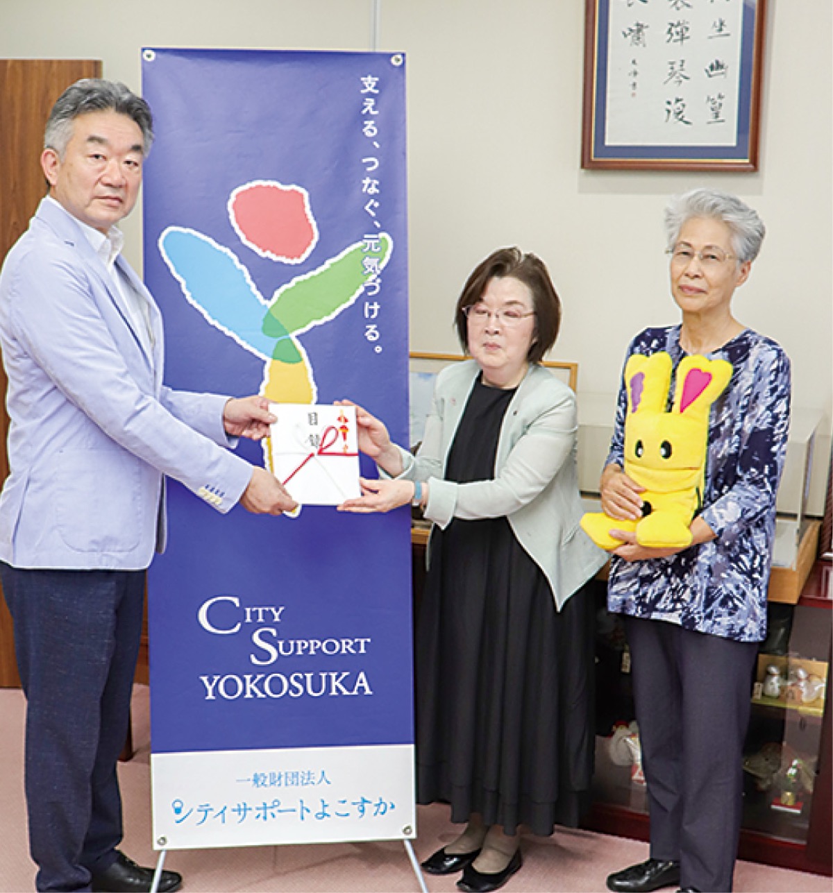 ｢地域福祉の発展に｣