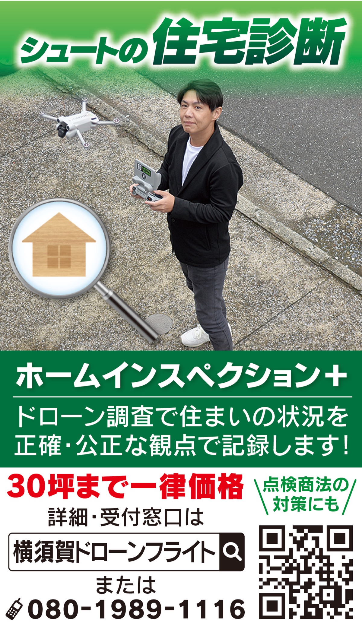 第三者視点で正確にチェック (写真1)
