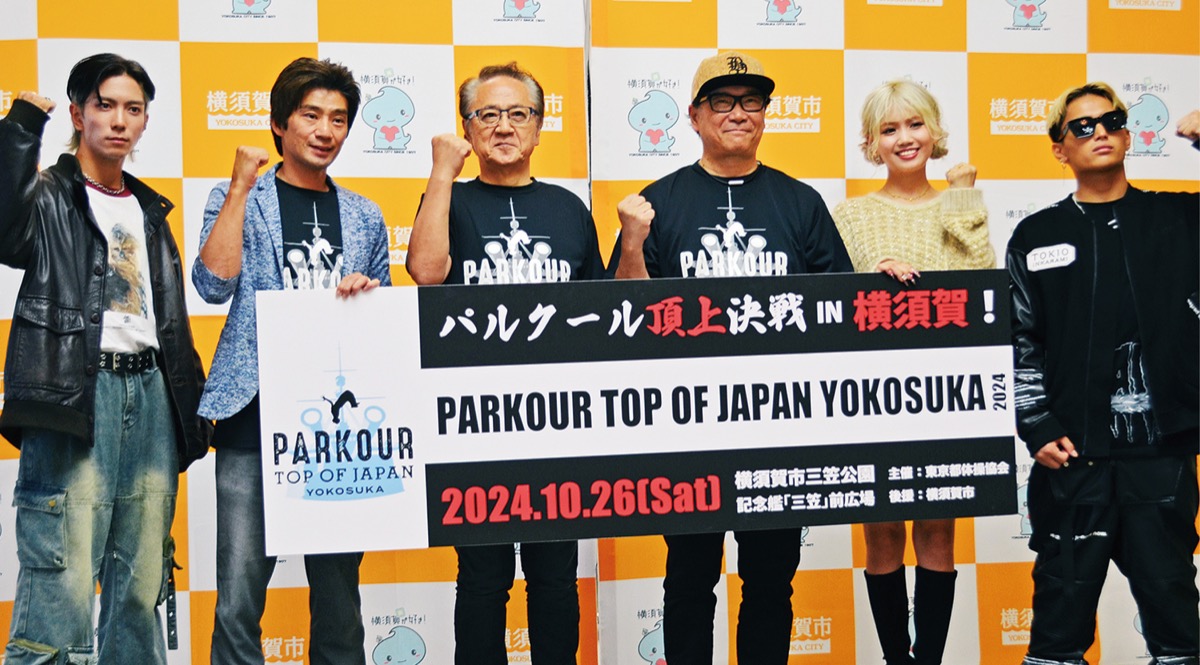 パルクールで熱くなれ