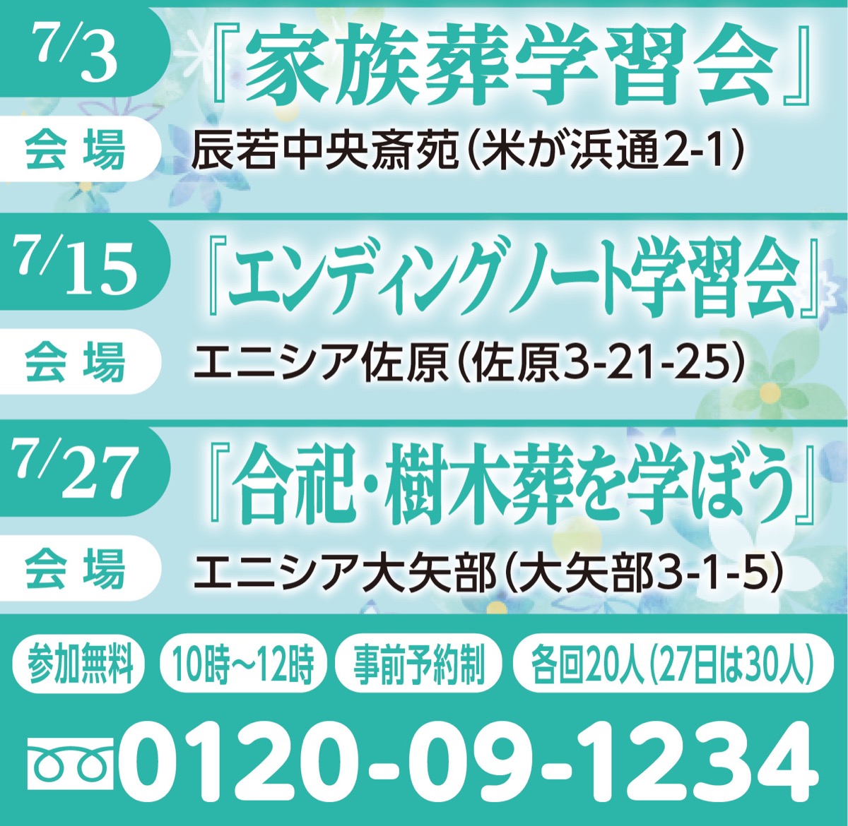 ｢家族葬｣なぜ選ばれる？