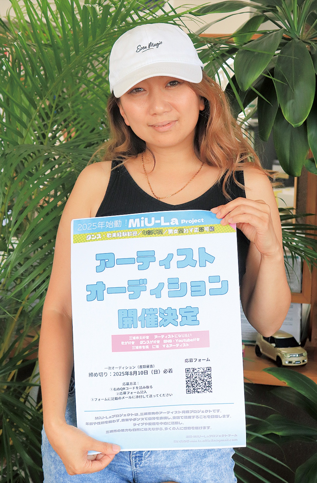 歌って踊って魅力発信