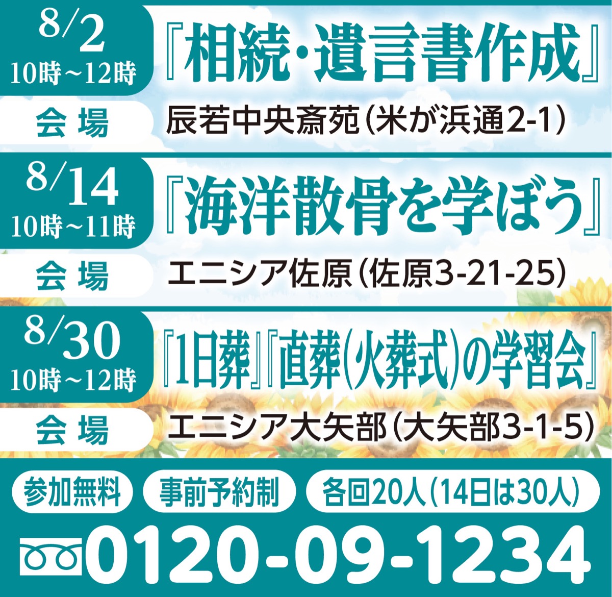 専門家が手ほどく遺言書
