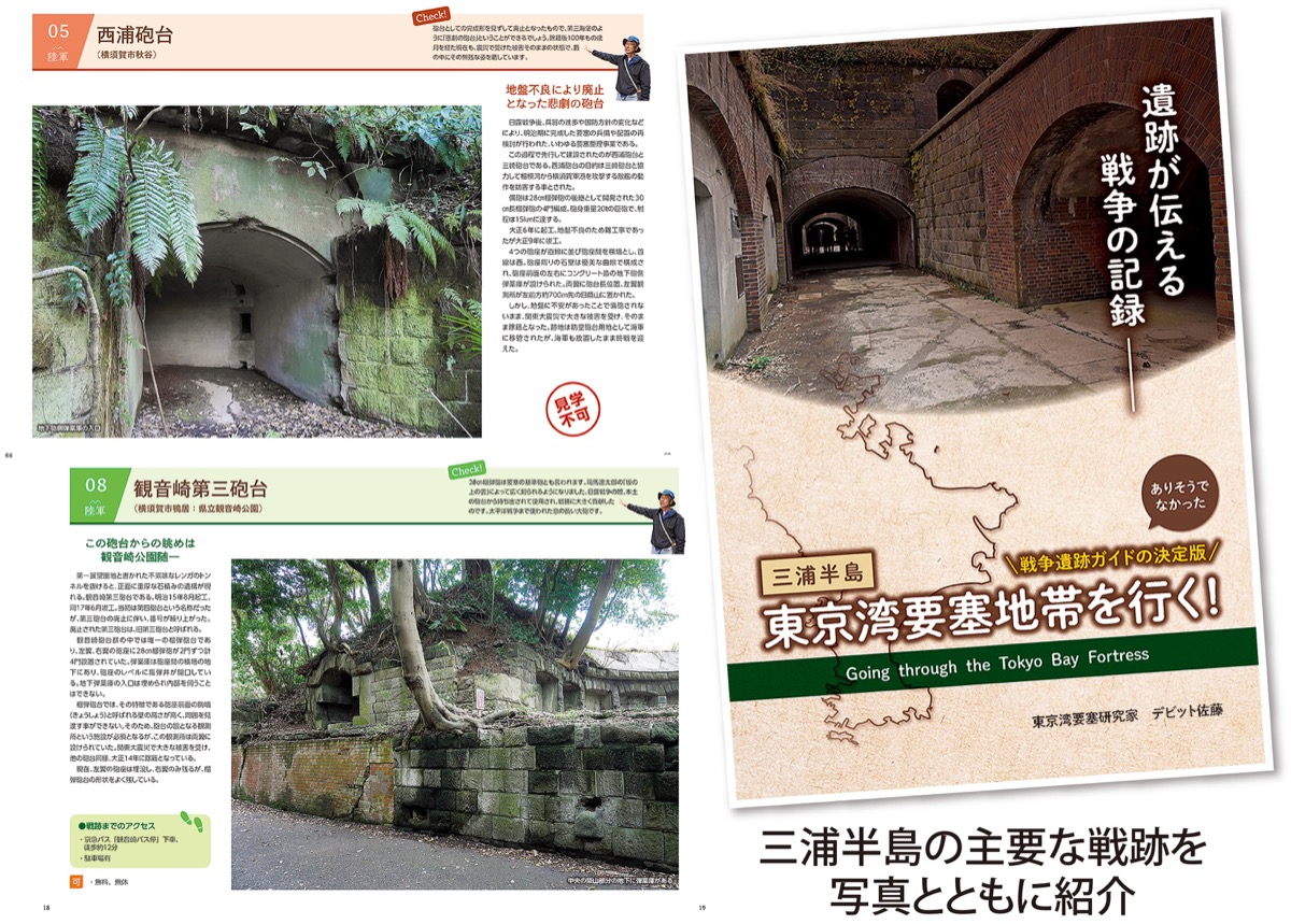 ｢物言わぬ語り部｣後世に