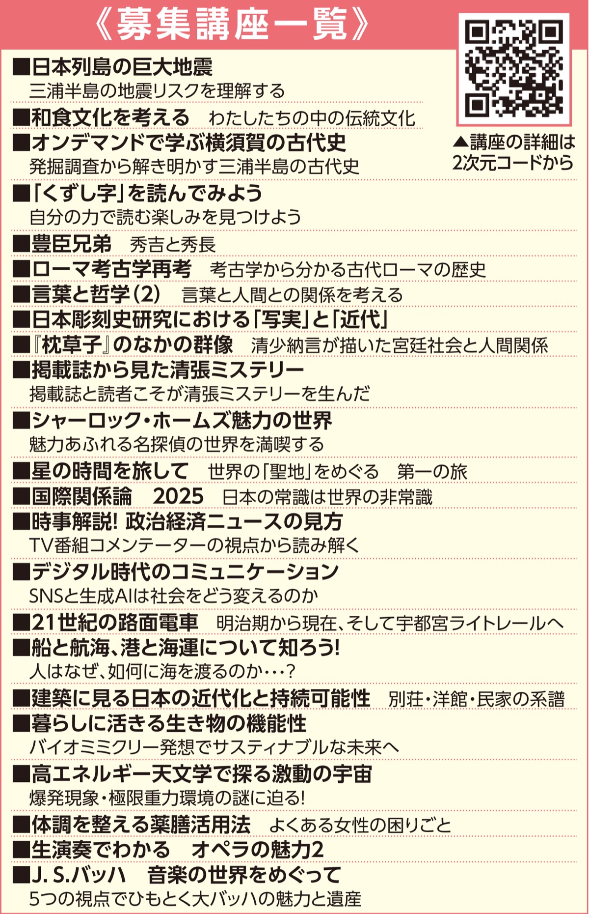 学びが人生を豊かにする