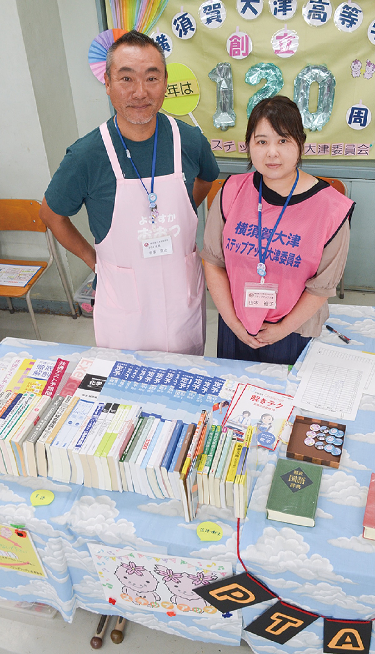 参考書再利用 学びのリレー