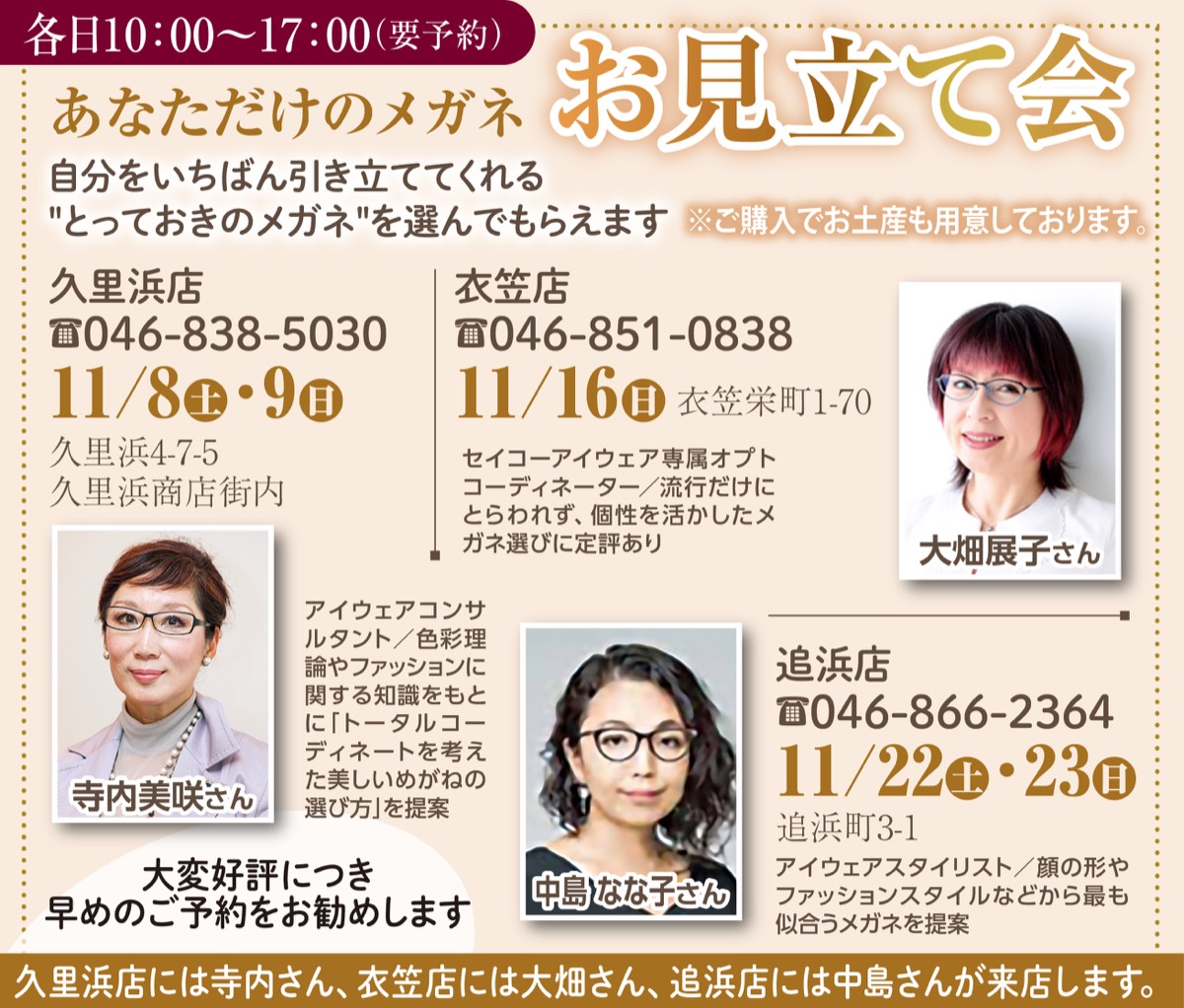 コーディネーターが個別相談