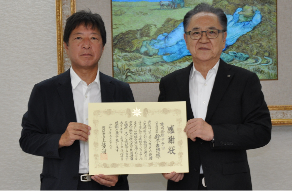 ヤチヨが１５０万円寄付