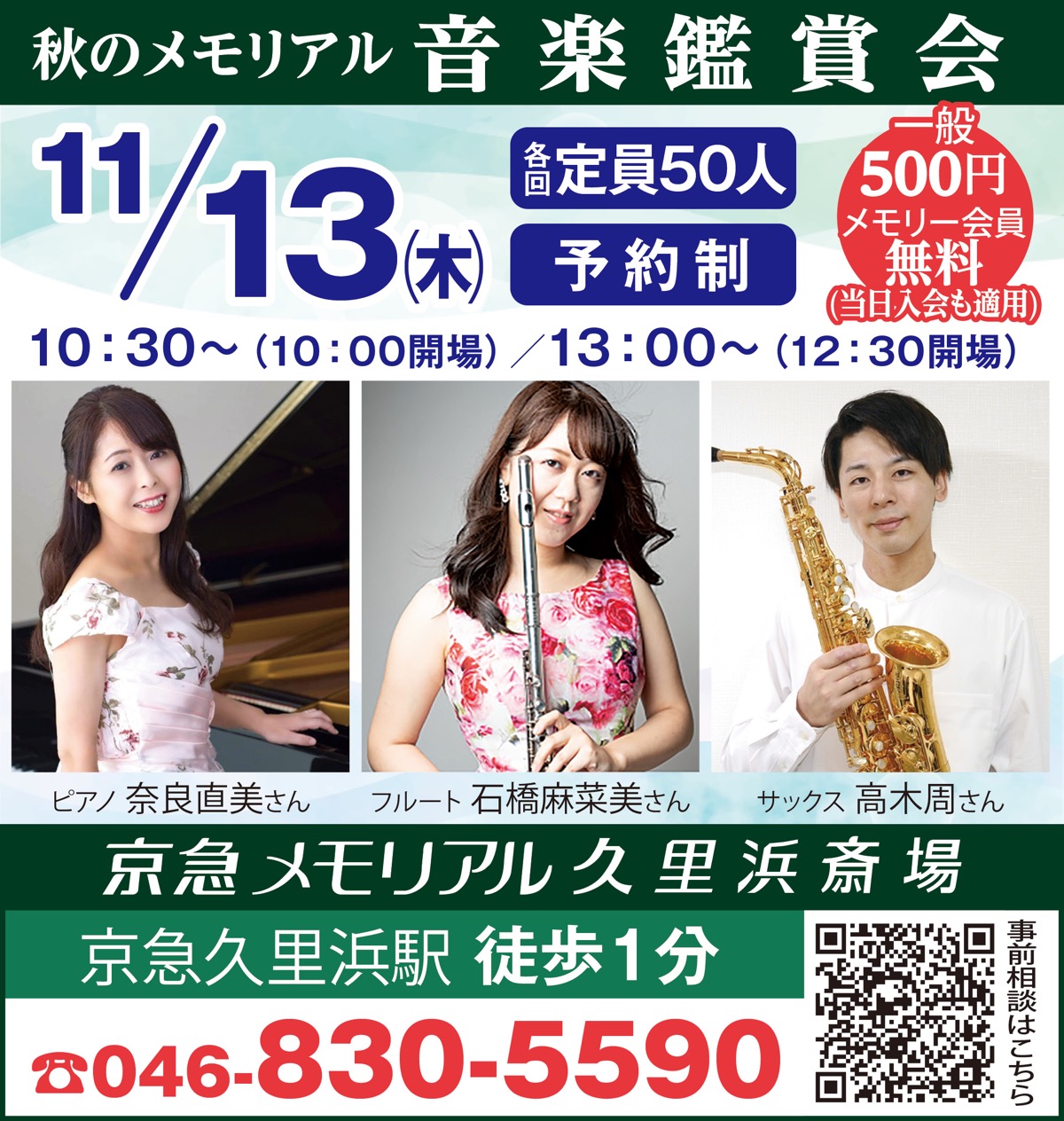 秋を感じる音世界