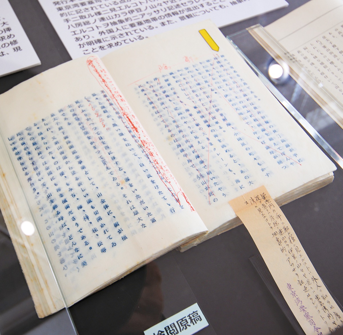 軍港都市の検閲、いかに