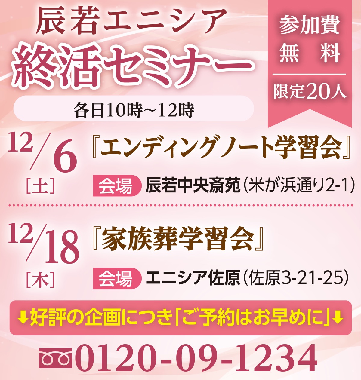 ｢後悔０｣の終活とは