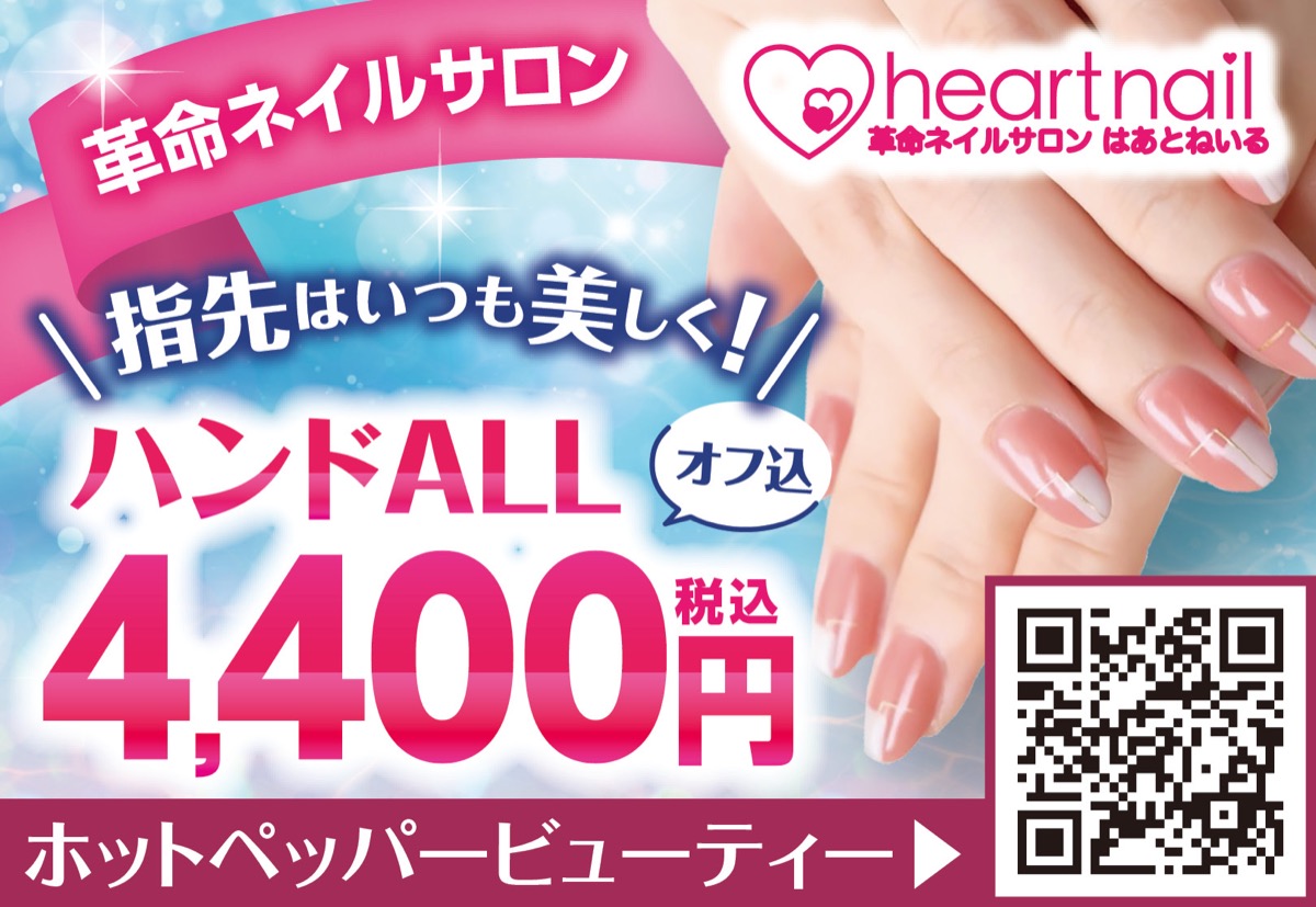 定額でおしゃれネイルハンド10本４４００円