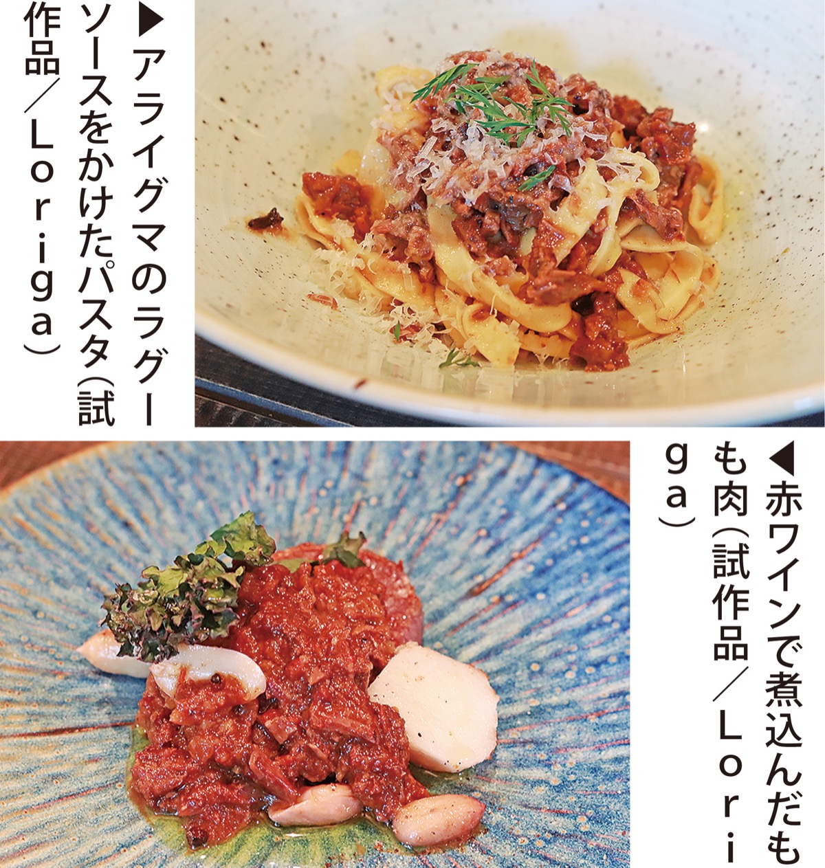 ｢害獣の命、無駄にしない｣