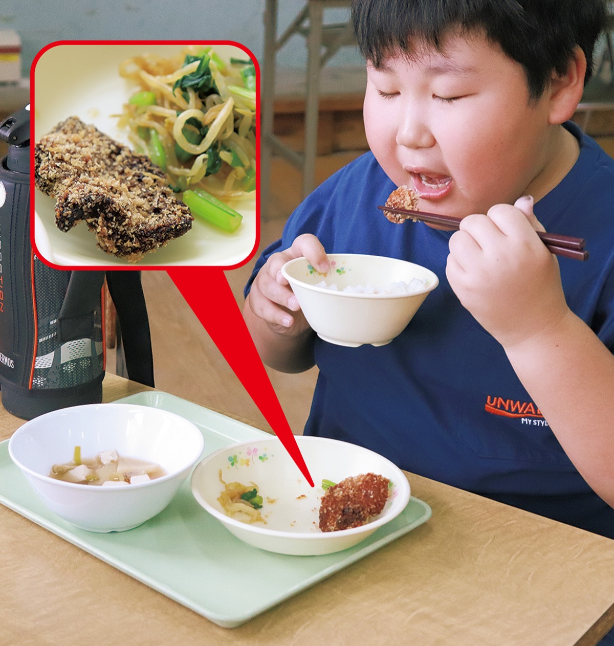 ｢茜身｣うまさ じゅわっ