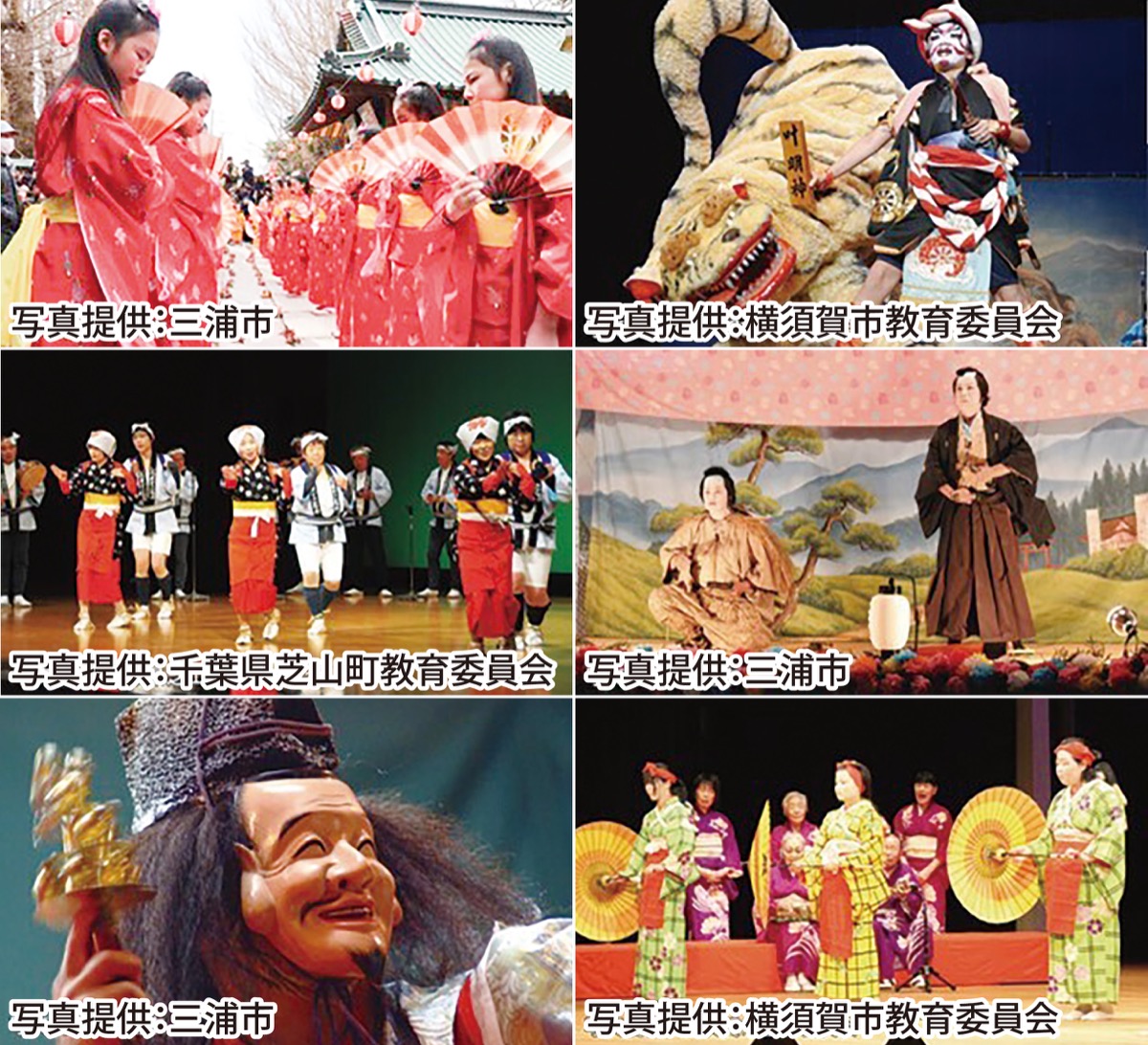 伝統芸能 一堂に