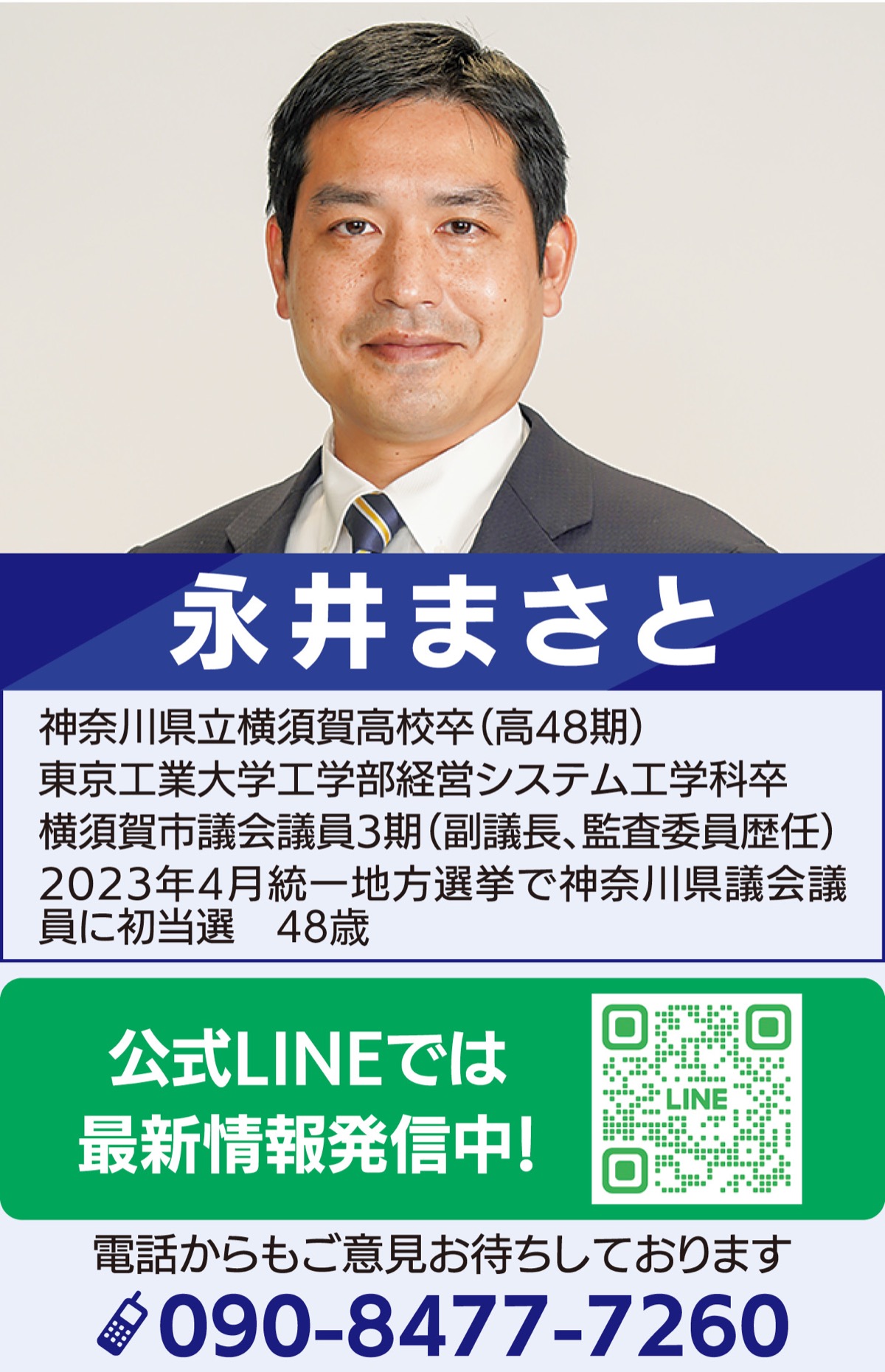 見えない部分こそ暮らしを支える