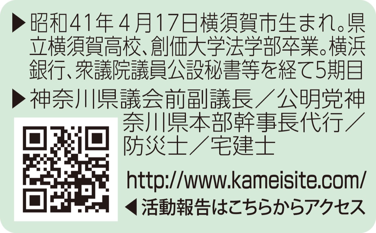 三浦半島の防災強化、能登の教訓を形に (写真2)