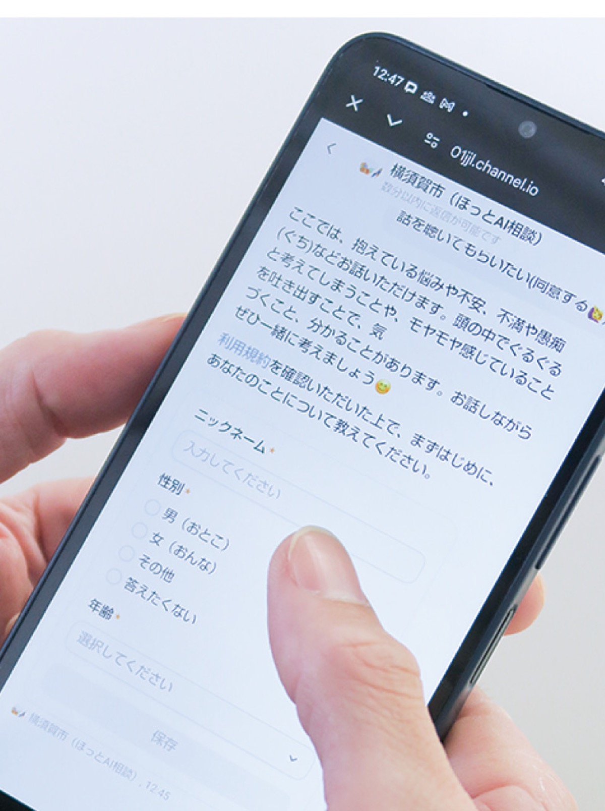 ＡＩと人 悩みに寄り添う