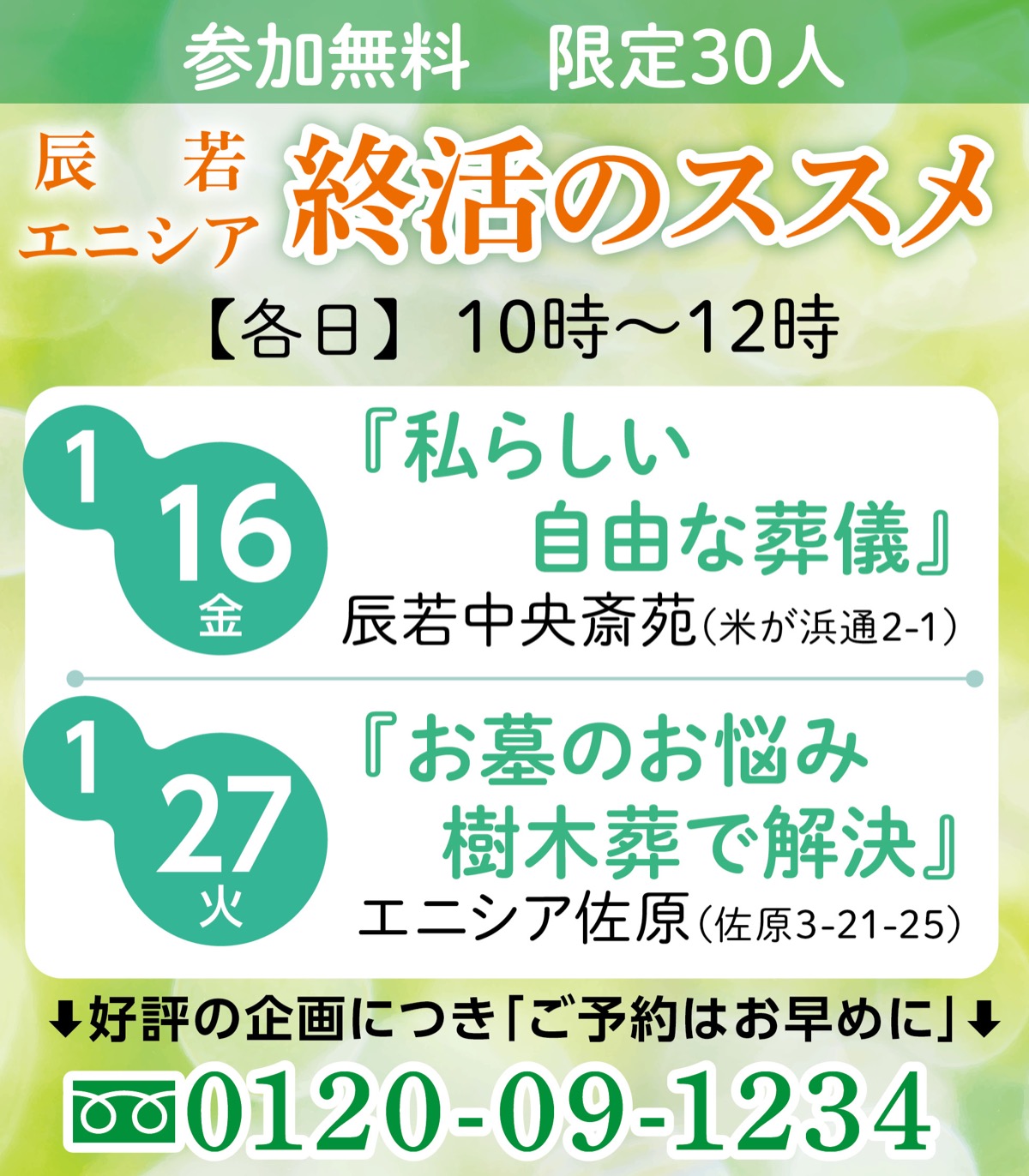 樹木葬、なぜ需要増？