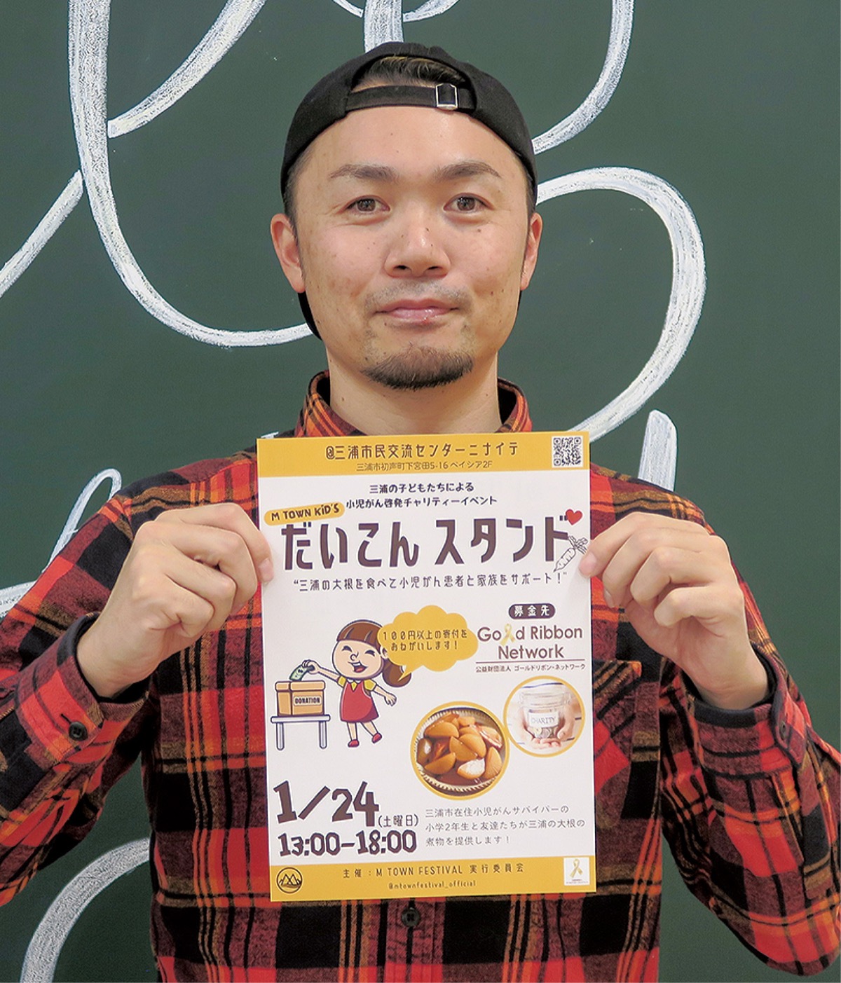 病気と闘う子どもに｢希望｣