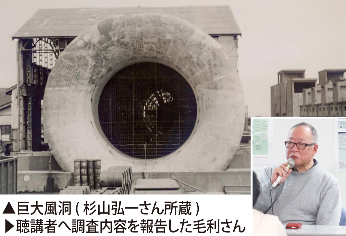 巨大風洞は夏島にあった