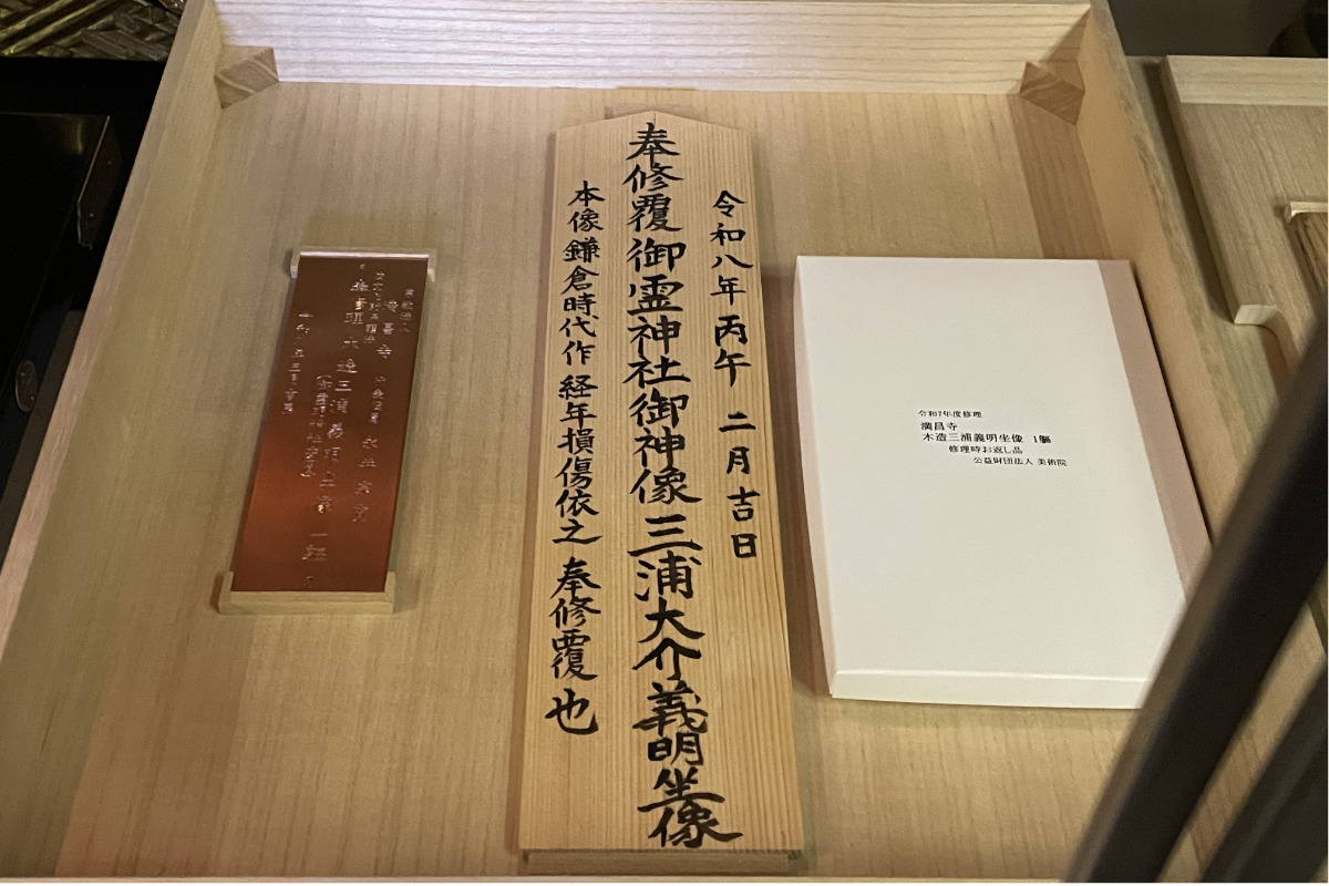 修復作業が終わり、美術院が新たに製作した木札