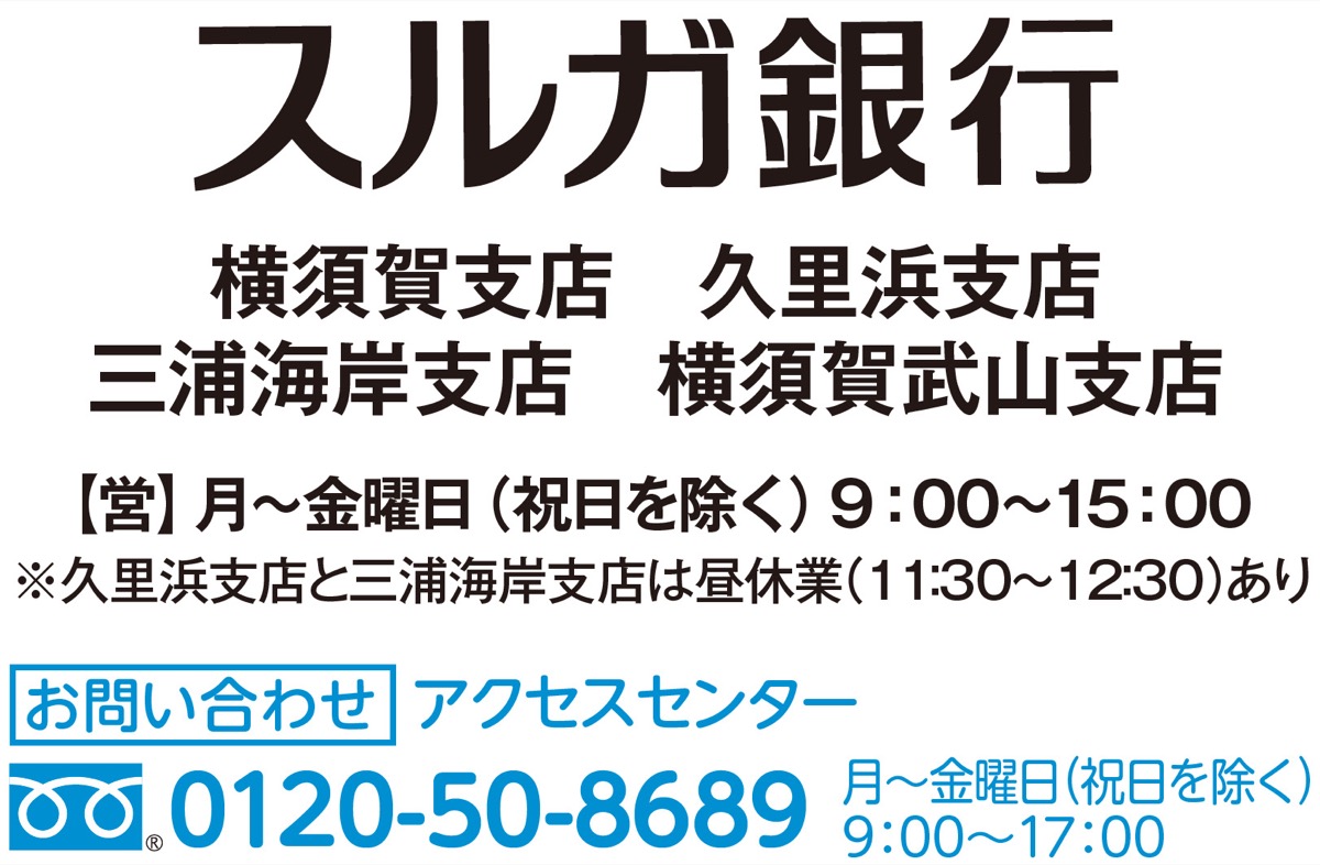 新生活に活用したい特別金利 (写真3)