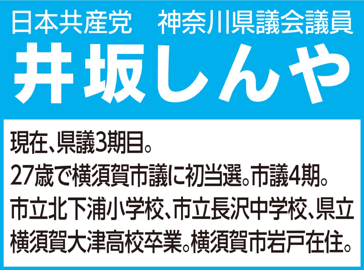 自然環境と調和した再エネ推進へ (写真2)