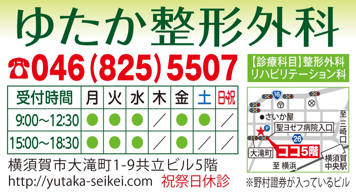 「非特異的腰痛」とは？ (写真2)