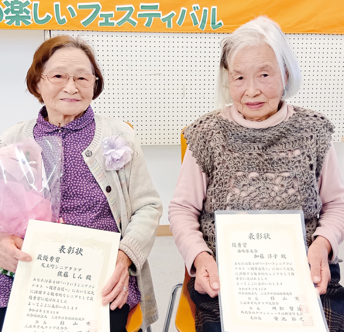 受賞者の佐藤さん（左）と加藤さん