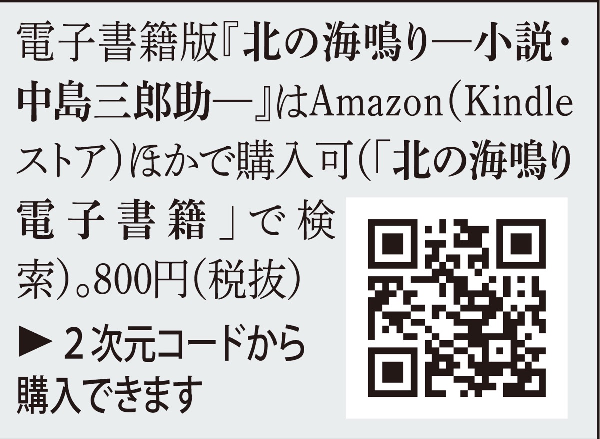 三郎助を追う 〜もうひとりのラストサムライ〜 (写真2)