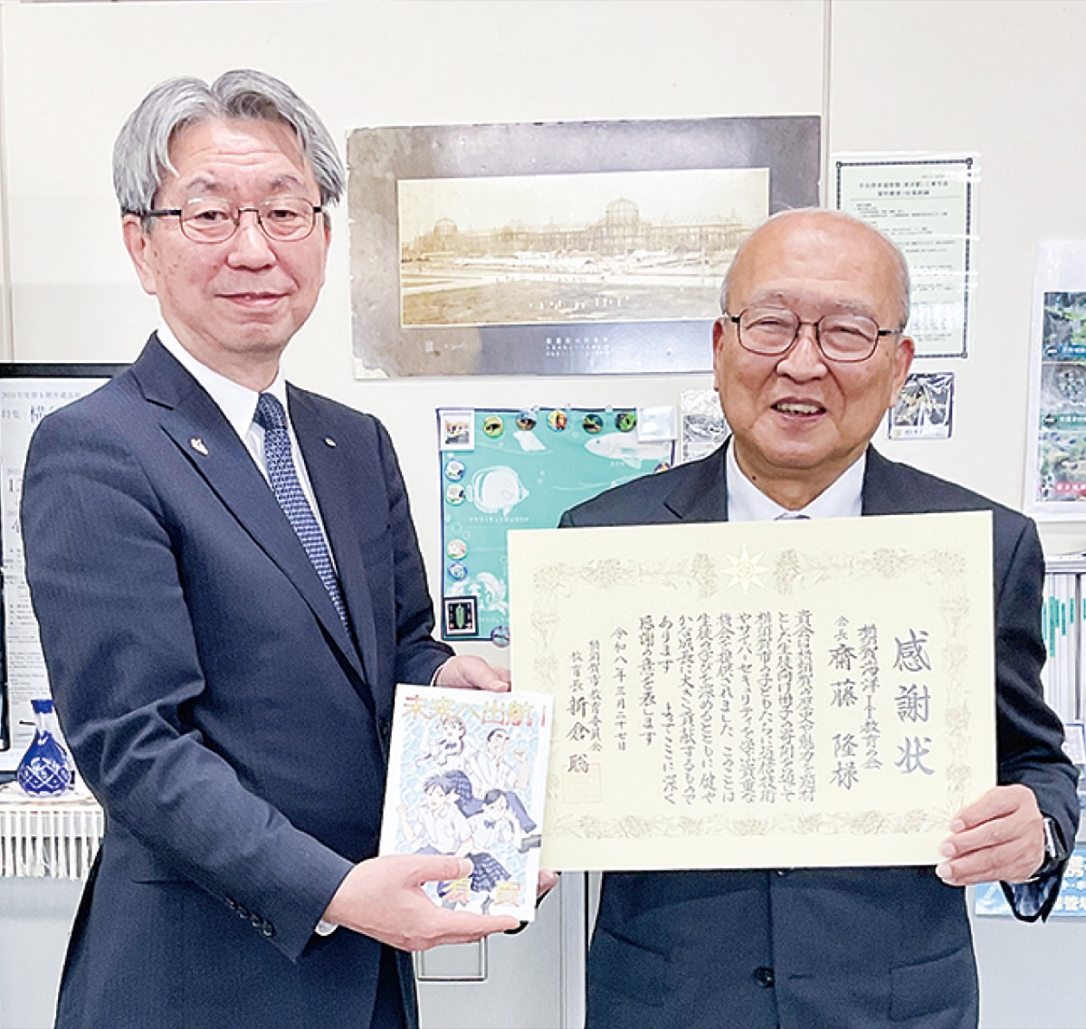 齋藤会長（右）と新倉教育長