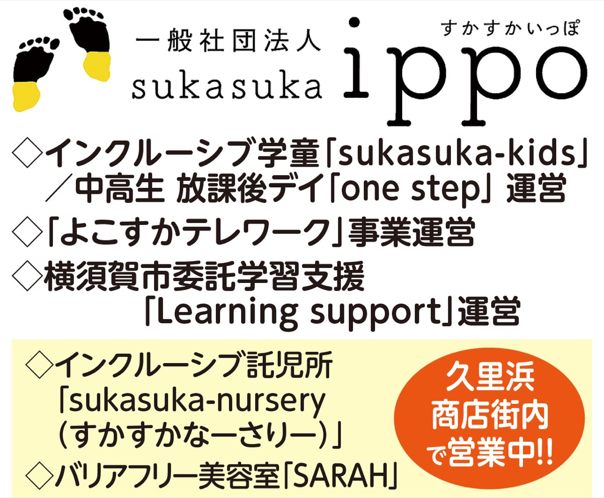 わたしのまちでいきる きょうだいの想い 編