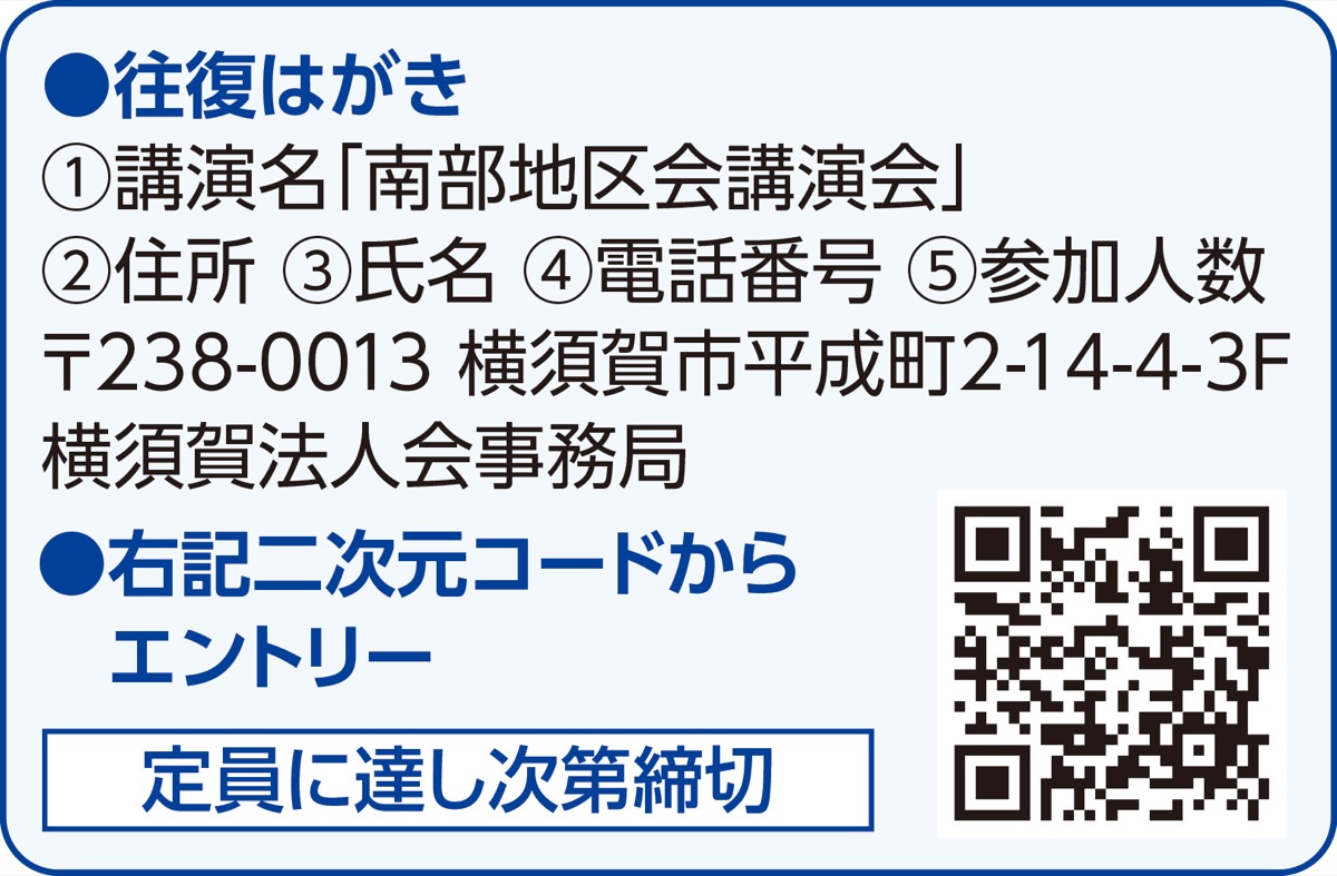 小栗の先見と横須賀の歩み (写真2)