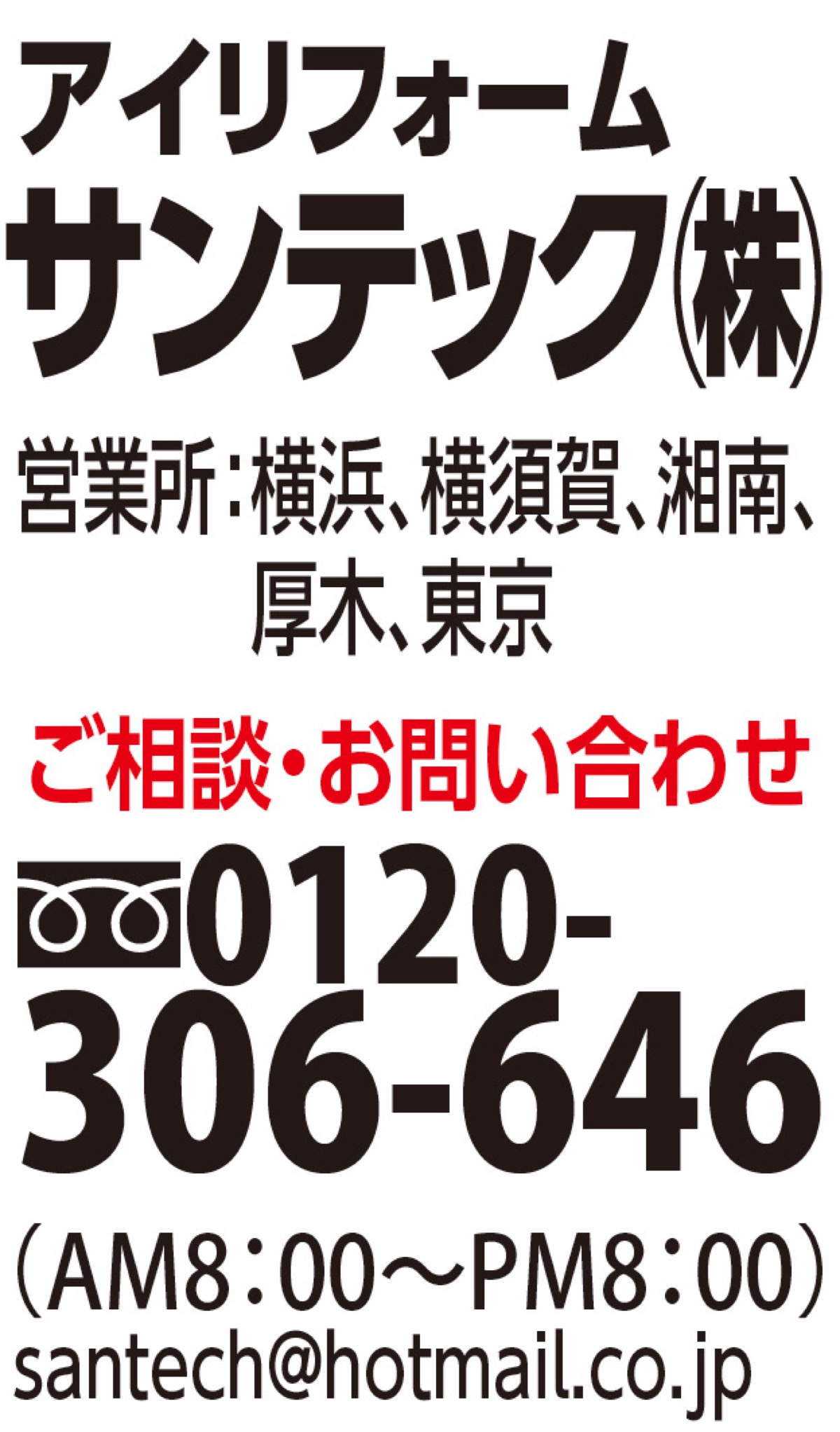 屋根等修理が｢無料｣に (写真2)