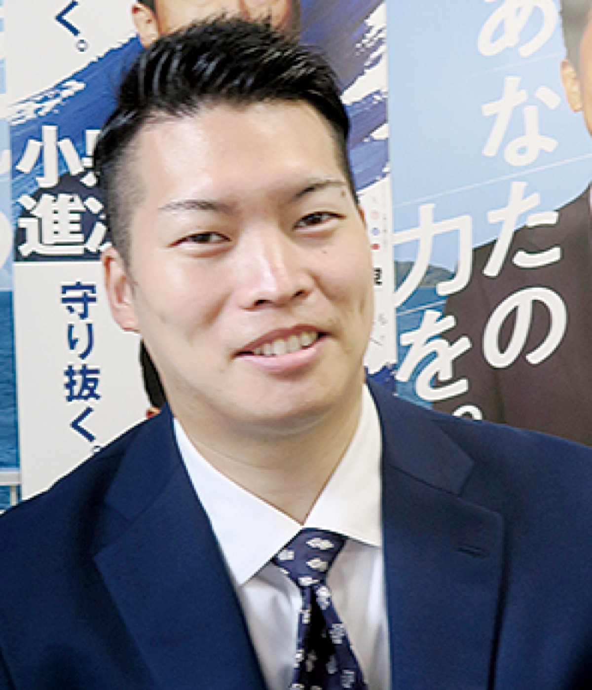 秘書として政治を学ぶ